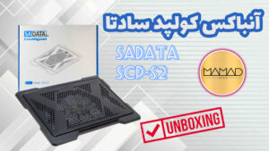 تصویر شاخص آنباکس کولپد SADATA سادتا مدل SCP-S2